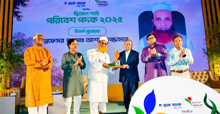 বিলুপ্তপ্রায় উদ্ভিদ বাঁচানোর লড়াইয়ে স্বীকৃতি পেলেন বাকৃবি অধ্যাপক