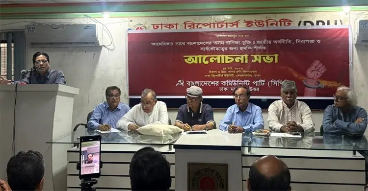 যুক্তরাষ্ট্রের সঙ্গে বাণিজ্যচুক্তি বাতিল ও জড়িতদের শাস্তি দাবি