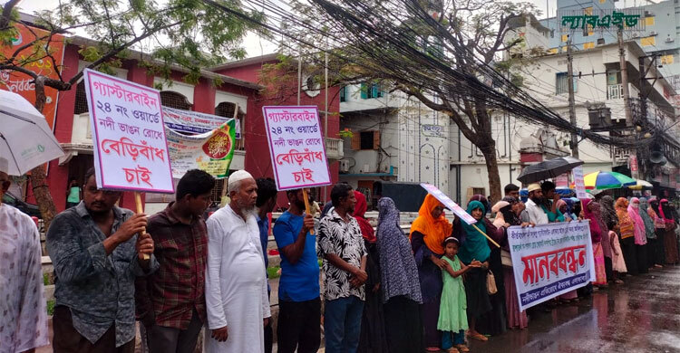 কীর্তনখোলা নদীতে বালু উত্তোলন বন্ধ ও বাঁধ নির্মাণের দাবি