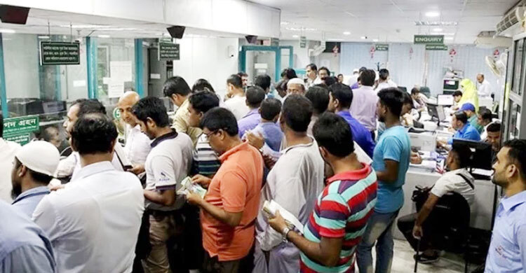 রমজানে ব্যাংক লেনদেন সাড়ে ৯টা থেকে আড়াইটা