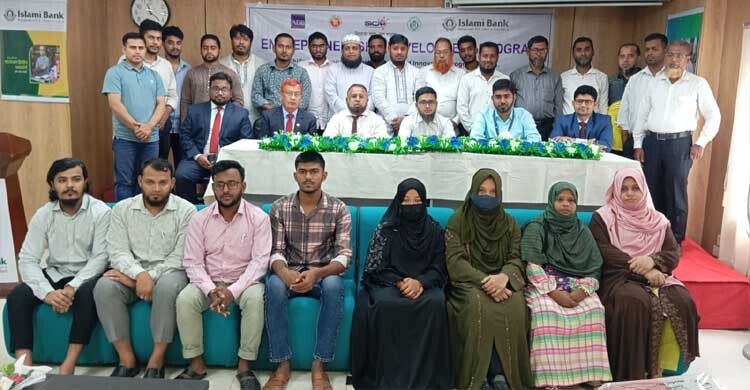 এসএমই উদ্যোক্তাদের প্রশিক্ষণ দিচ্ছে বাংলাদেশ ব্যাংক ও ইসলামী