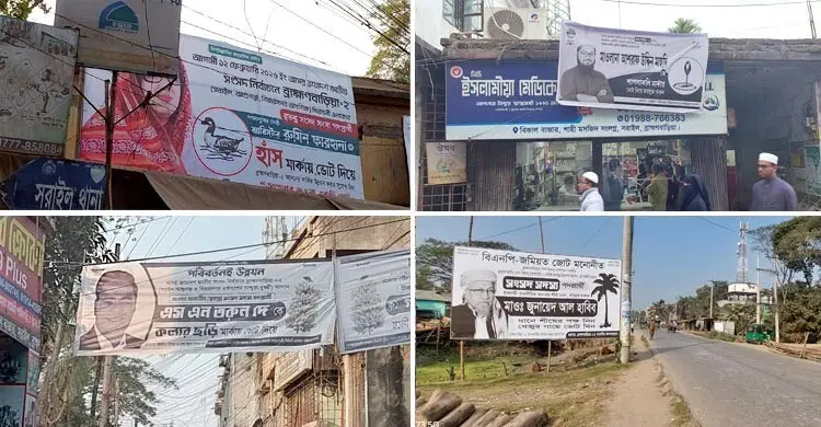 আলোচিত ব্রাহ্মণবাড়িয়া-২: ত্রিমুখী লড়াইয়ের আভাস