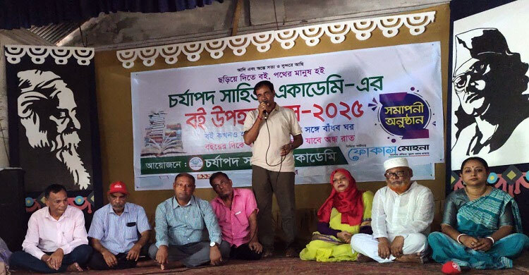 ৬ বছরে ১৩ হাজার বই উপহার দিয়েছে চর্যাপদ একাডেমি