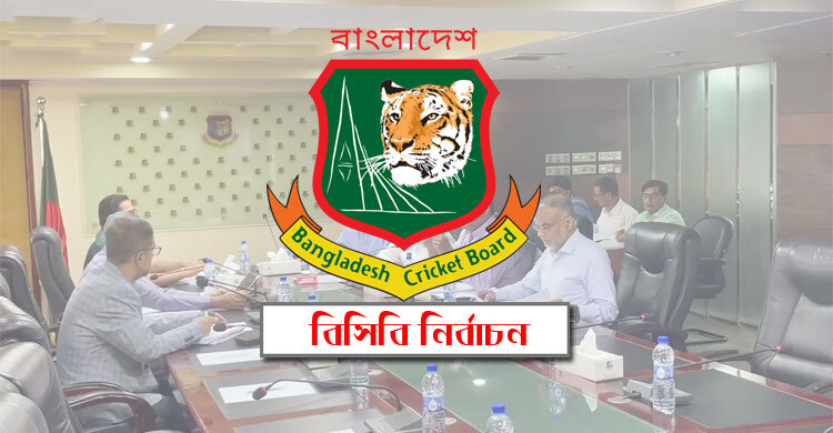 রিট খারিজ করলো হাইকোর্ট, বাধা নেই বিসিবি নির্বাচনে