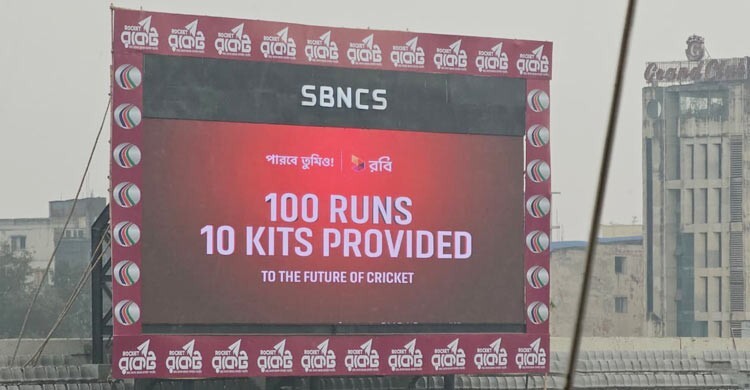 তরুণ ও সুবিধাবঞ্চিত ক্রিকেটারদের জন্য দারুণ উদ্যোগ