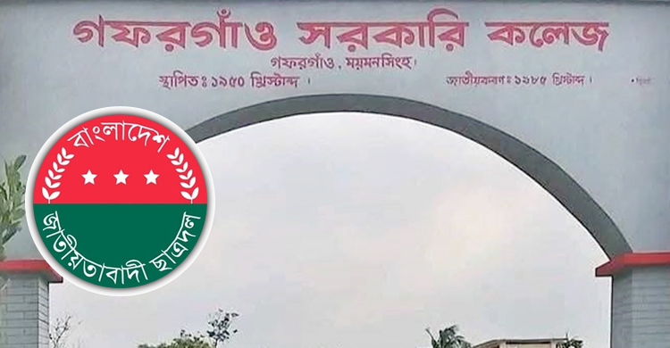 নিষিদ্ধ ছাত্রলীগের ‘টর্চার সেল’ দখলে নিতে চায় ছাত্রদল!