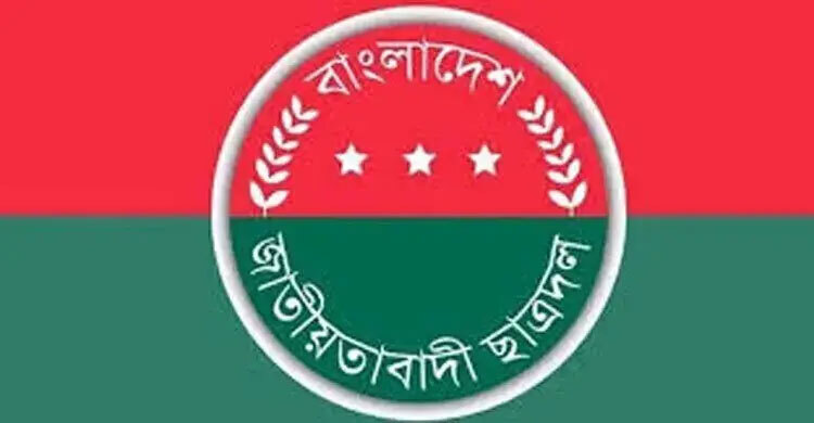 চবি ছাত্রদলের ৪ নেতাকে বহিষ্কার