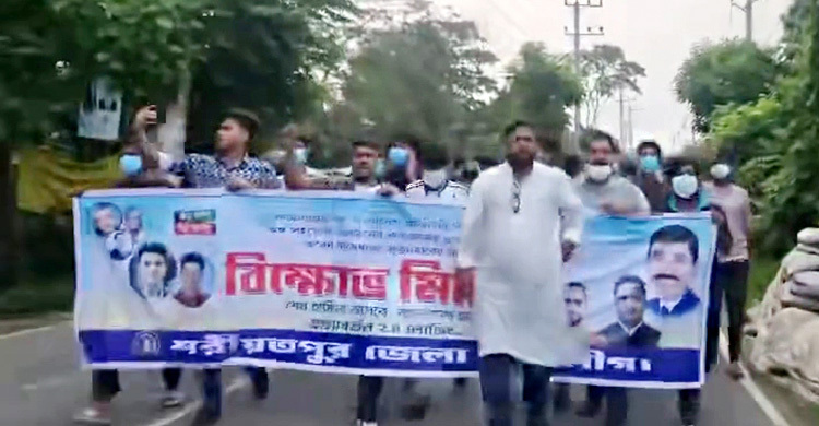 নিষেধাজ্ঞা প্রত্যাহারের দাবিতে ছাত্রলীগের মিছিল, ভিডিও ভাইরাল