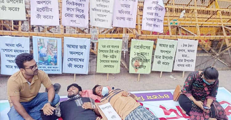 লিখিত পরীক্ষা পেছাতে আন্দোলনে ‘নতুন প্রার্থীরা’, সাড়া নেই পিএসসির