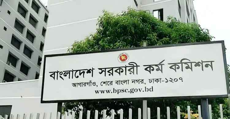44th BCS results out; 1,690 recommended for appointment