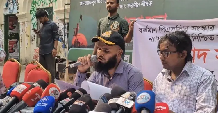 রিপিট ক্যাডার সুপারিশ বন্ধসহ ৫ দফা দাবি চাকরিপ্রত্যাশীদের