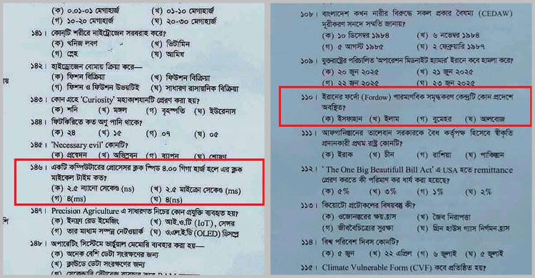 ৪৭তম বিসিএসের প্রশ্নে ‘অসংগতি’, উত্তর না থাকার অভিযোগ