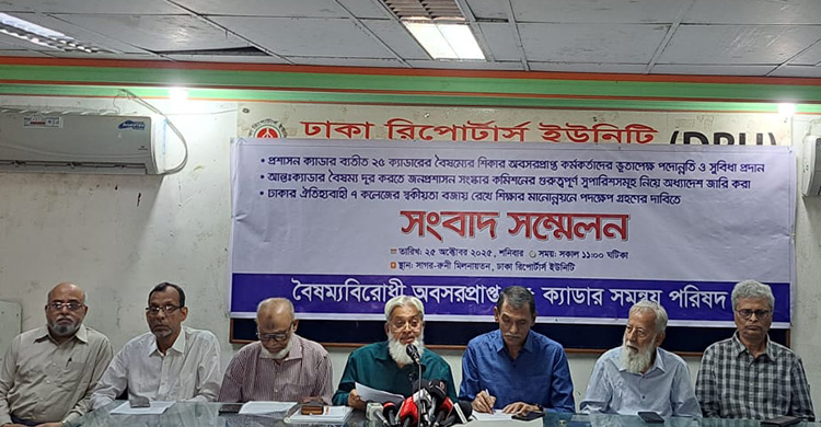 প্রশাসন ক্যাডারদের সীমাহীন কর্তৃত্বে সিভিল সার্ভিসে বৈষম্য চরমে