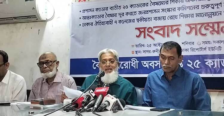 চাকরিচ্যুত ১৪ কর্মকর্তা আত্মপক্ষ সমর্থনের সুযোগ পাননি