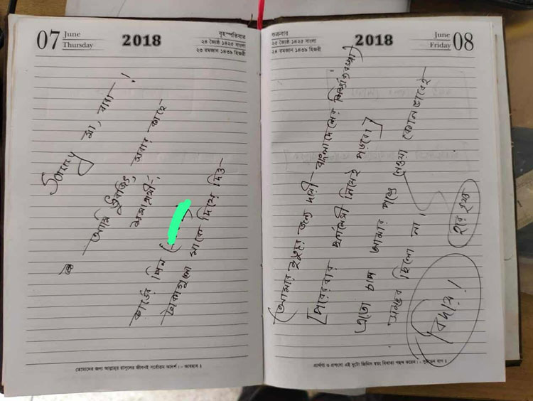 ডায়েরিতে লেখা &lsquo;আমার মৃত্যুর জন্য দায়ী দেশের শিক্ষাব্যবস্থা&rsquo;