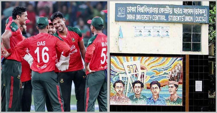 বড় পর্দায় বাংলাদেশের খেলাসহ এশিয়া কাপের ফাইনাল দেখাবে ডাকসু