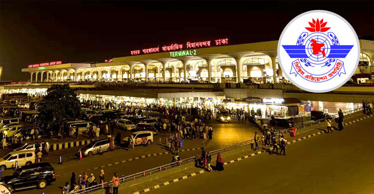 ১৫ ফেব্রুয়ারি পর্যন্ত বিমানবন্দর এলাকায় ড্রোন উড্ডয়ন নিষিদ্ধ