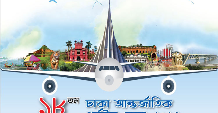 ঢাকা ট্রাভেল মার্ট শুরু ১৮ মে