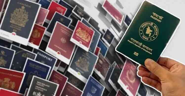 বিশ্বের শক্তিশালী পাসপোর্টের তালিকায় দুই ধাপ এগোলো বাংলাদেশ
