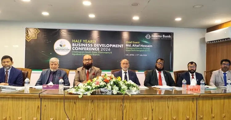 ইসলামী ব্যাংকের চট্টগ্রাম অঞ্চলের ব্যবসায় উন্নয়ন সম্মেলন অনুষ্ঠিত