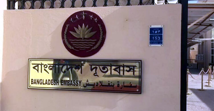 Bangladesh embassy in Iran opens hotline service for expats