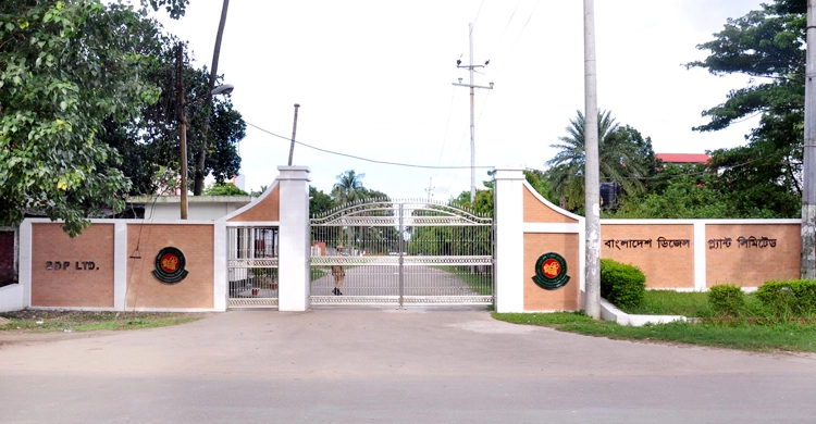 ১৬ জনকে নিয়োগ দেবে বাংলাদেশ ডিজেল প্ল্যান্ট