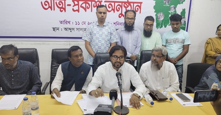 ডেমোক্রেটিক পিপলস পার্টি নামে নতুন দলের আত্মপ্রকাশ