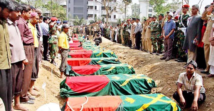 বিডিআর হত্যাকাণ্ড নিয়ে তথ্য দিতে গণবিজ্ঞপ্তি