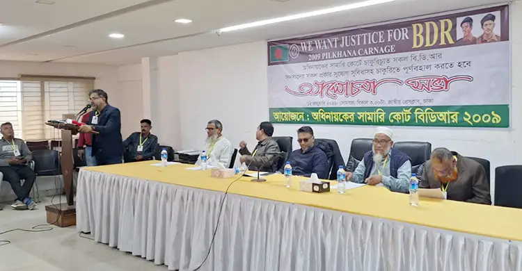 চাকরিচ্যুত বিডিআর সদস্যদের চাকরিতে পুনর্বহালের দাবি