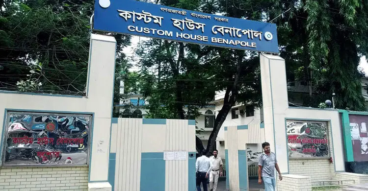 বেনাপোল কাস্টমসে শুল্ক ফাঁকি: ৪ সিঅ্যান্ডএফ এজেন্ট লাইসেন্স স্থগিত