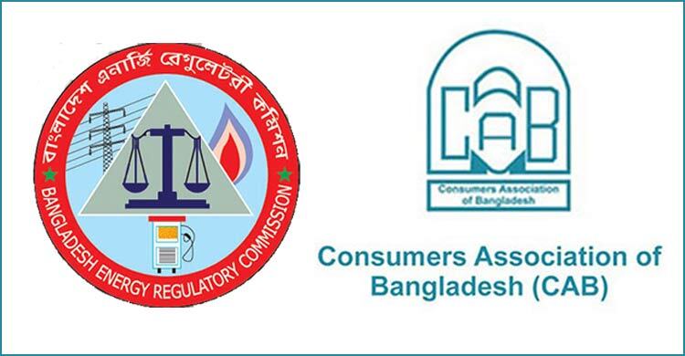 বিইআরসির অভিযোগ নিষ্পত্তি ছাড়া গণশুনানিতে অংশ নেবে না ক্যাব