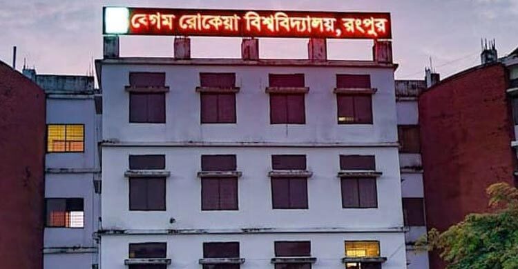 রোববার থেকে বেরোবিতে ৯ দিনের ছুটি শুরু