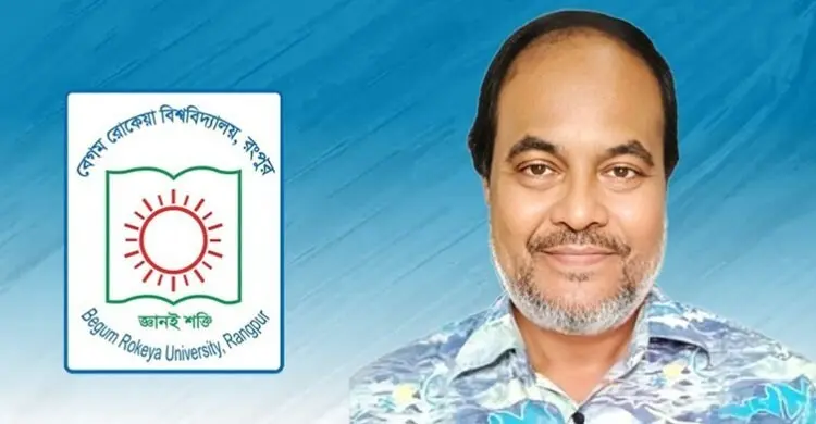 প্রজ্ঞাপনের এক ঘণ্টা পরই বেরোবির নতুন ভিসির নিয়োগ বাতিল