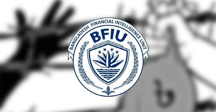 বিএফআইইউ প্রধানের বিরুদ্ধে পদক্ষেপ নিতে গভর্নরকে স্মারকলিপি