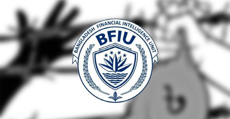 বিএফআইইউ প্রধান নিয়োগে কমিটি গঠন করেছে সরকার