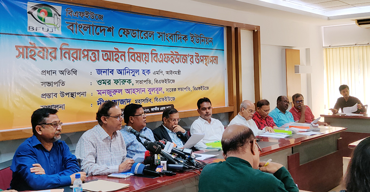 মিথ্যা মামলা করলে বাদীর বিরুদ্ধে শাস্তির বিধান চায় বিএফইউজে