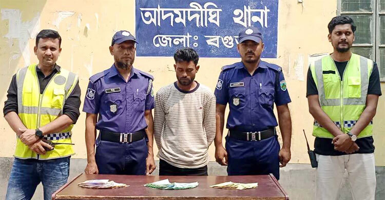 বগুড়ায় ৭২ হাজার টাকার জাল নোটসহ যুবক গ্রেফতার