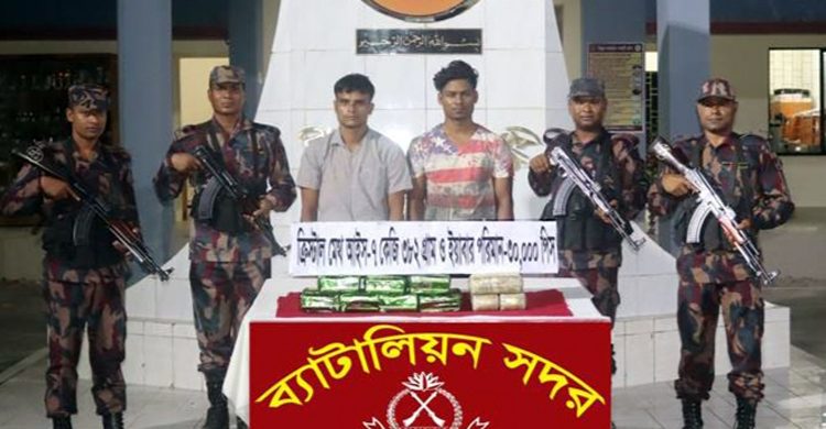 নৌকায় মিললো সোয়া ৭ কেজি আইস, মিয়ানমারের দুই যুবক গ্রেফতার