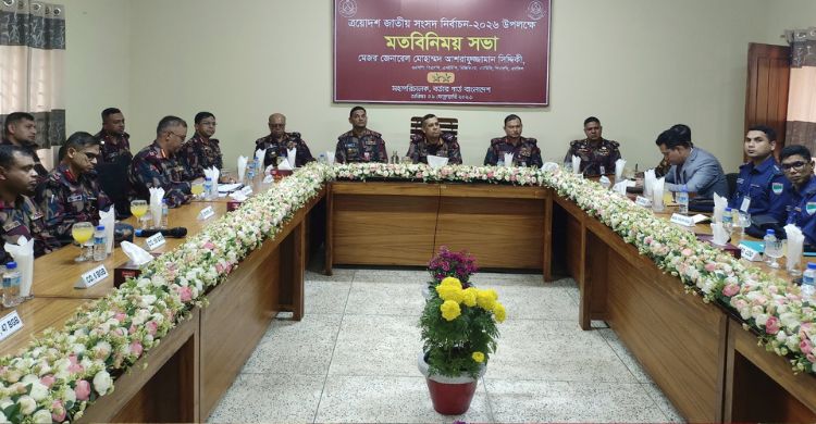 নির্বাচনে অর্পিত সব দায়িত্ব পালনে সম্পূর্ণ প্রস্তুত বিজিবি