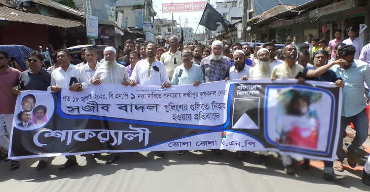 কৃষকদল নেতা সজীব হত্যায় বিএনপির শোকর‌্যালি