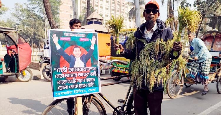 তারেক রহমানের হাতে ধানের শীষ তুলে দিতে সাইকেলে ঢাকার পথে আব্বাস