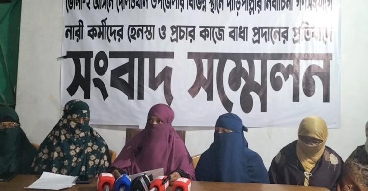 ভোলায় জামায়াতের নারী কর্মীদের হেনস্তার অভিযোগ