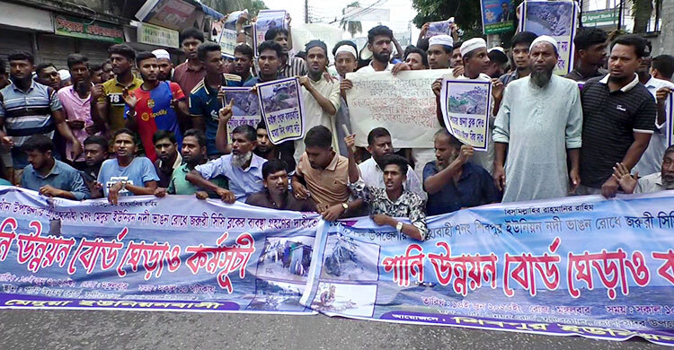 নদী ভাঙন রোধের দাবিতে পানি উন্নয়ন বোর্ড ঘেরাও