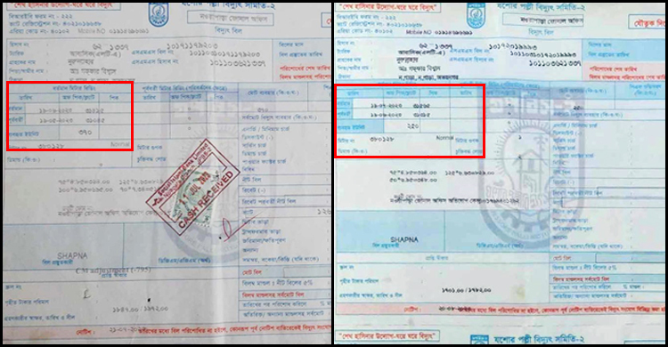 পরিশোধ করা বিদ্যুৎ বিলের ১০০ ইউনিট নতুন বিলে যুক্ত!