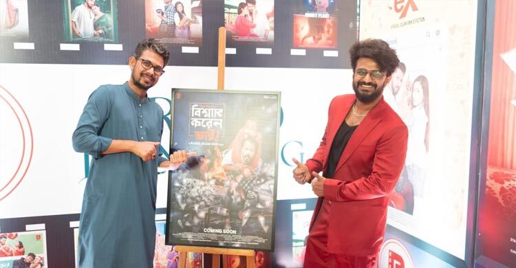 ‘বিগ সিটি এন্টারটেইনমেন্ট’র আত্মপ্রকাশ, আসছে নতুন সিনেমা