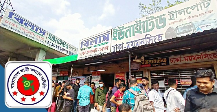 ঈদযাত্রায় বাড়তি ভাড়া আদায়ে ২০ বছরের রেকর্ড ভঙ্গের পথে