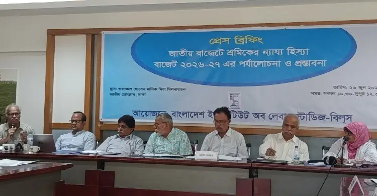 বাজেটে শ্রমজীবী মানুষের প্রত্যাশা ও প্রাপ্তির বড় ব্যবধান রয়েছে: বিলস