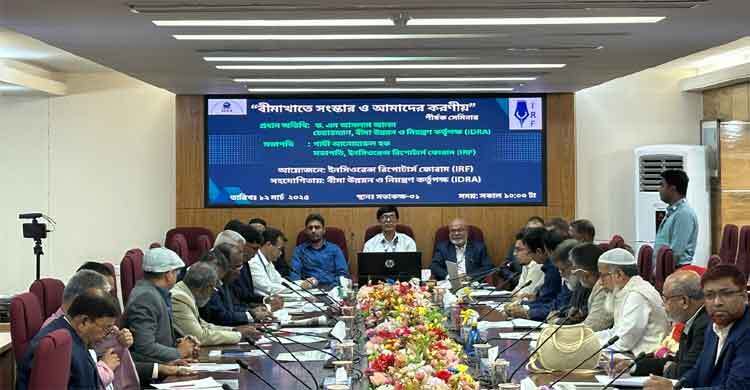 বিমা খাতের সংস্কারে আইডিআরএর সক্ষমতা বাড়ানো জরুরি