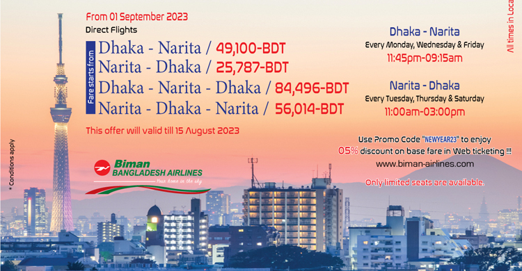 ১ সেপ্টেম্বর থেকে ঢাকা-নারিতা রুটে বিমানের ফ্লাইট