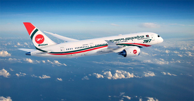 বিমানের সোশ্যাল মিডিয়া ক্যাম্পেইনে অংশ নিয়ে টিকিট জেতার সুযোগ